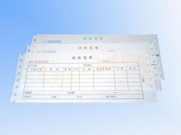 單據(jù)、票本