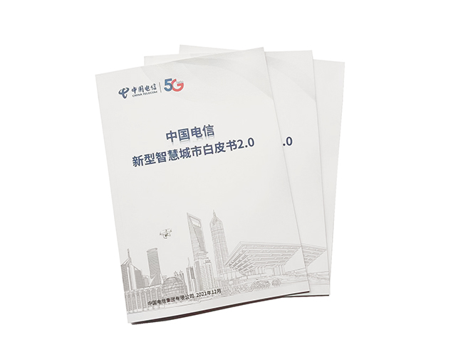 電信畫(huà)冊(cè)